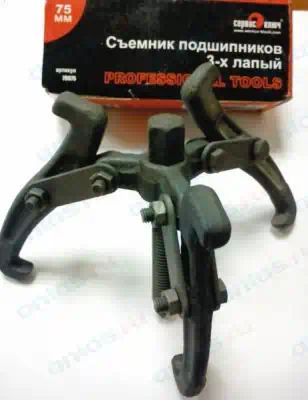 79075 — Съемник подшипников (75мм) трехлапый VETTLER СЕРВИС КЛЮЧ